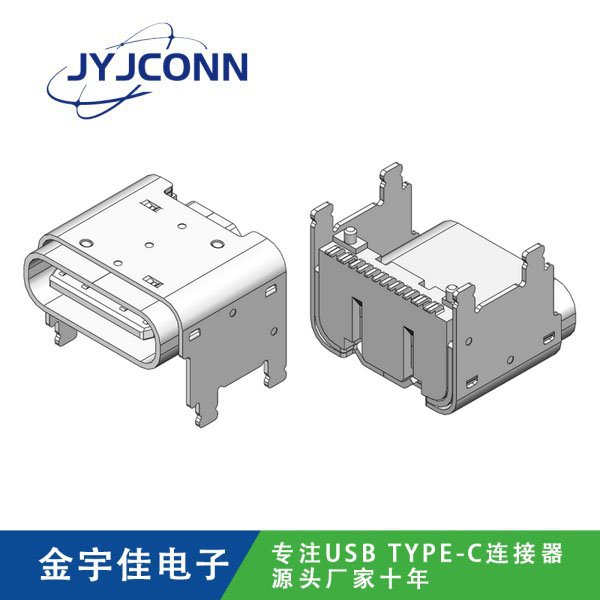 TYPE-C 母座 16Pin 加高2.50