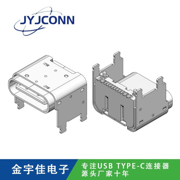 TYPE-C 母座 16Pin SMT加高3.0