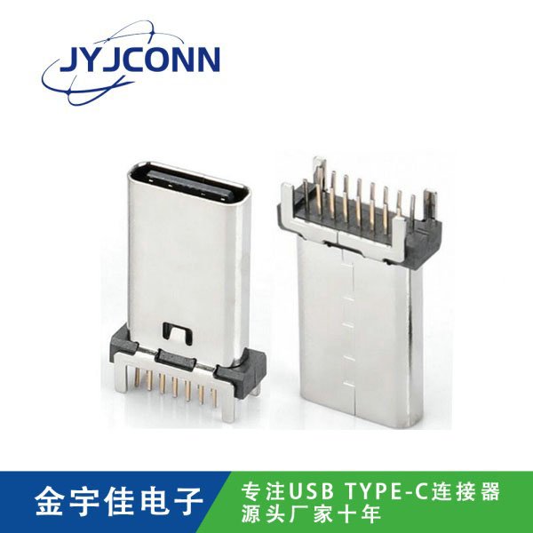 TYPE-C 母座 16Pin DIP 立式直插 長體