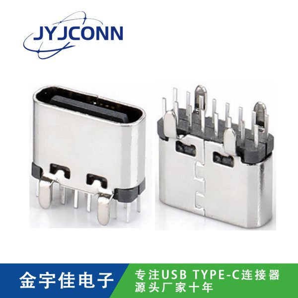 TYPE-C 母座 16Pin DIP 立式直插 短體