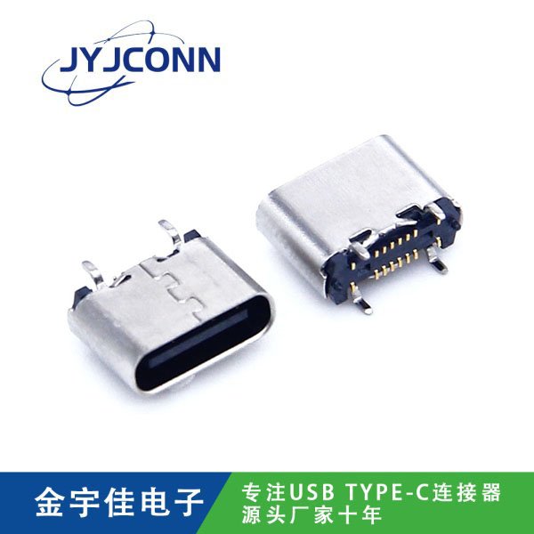 TYPE-C 母座 16Pin SMT 立式6.50