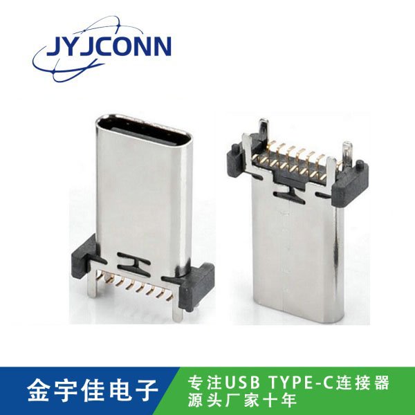 TYPE-C 母座 16Pin SMT 立式貼片 