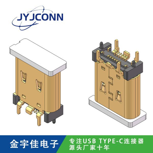 TYPE-C 母座 16Pin SMT 立貼