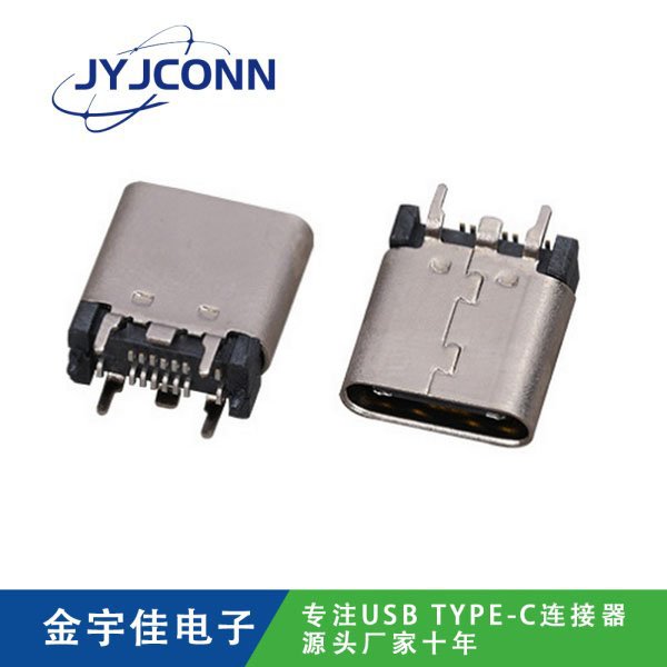 TYPE-C 母座 16Pin SMT 立式