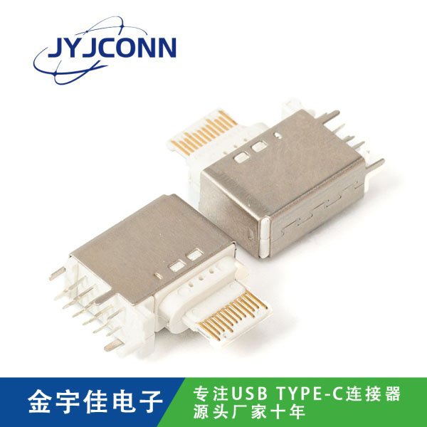 TYPE-C 母座 16Pin DIP側(cè)插