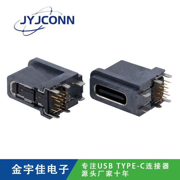 TYPE-C 母座 16Pin DIP側(cè)插 加防塵護套