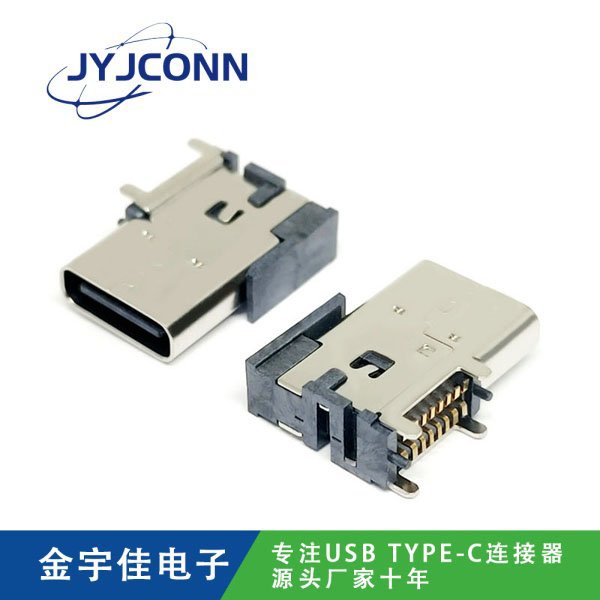 TYPE-C 母座 16Pin SMT側(cè)插