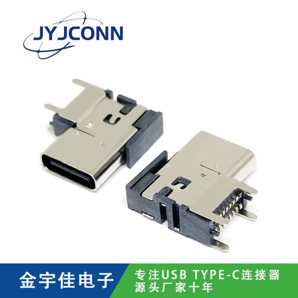 TYPE-C 母座 16Pin SMT側(cè)插