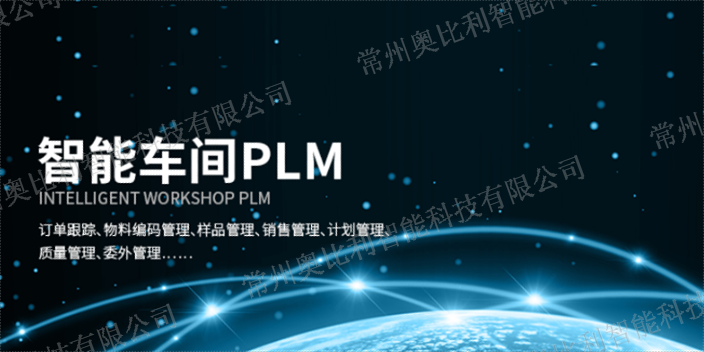 蚌埠軟件PLM擴展,PLM