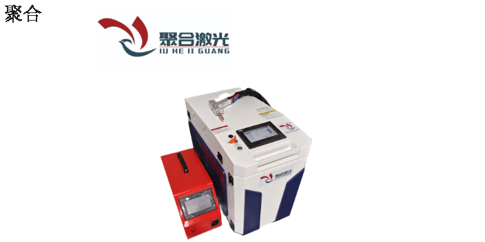 陕西500瓦手持激光焊接机用途有哪些 温州聚合激光科技供应