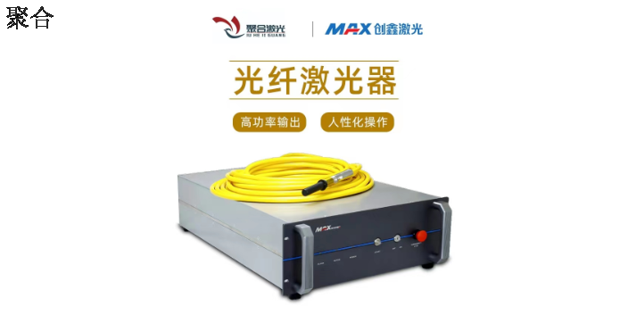 温州厂家手持激光焊接机优点 信息推荐 温州聚合激光科技供应