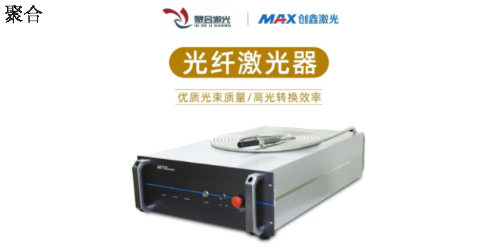 温州厂家手持激光焊接机多少钱 欢迎来电 温州聚合激光科技供应