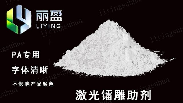 河北动物耳标识镭雕粉协效剂