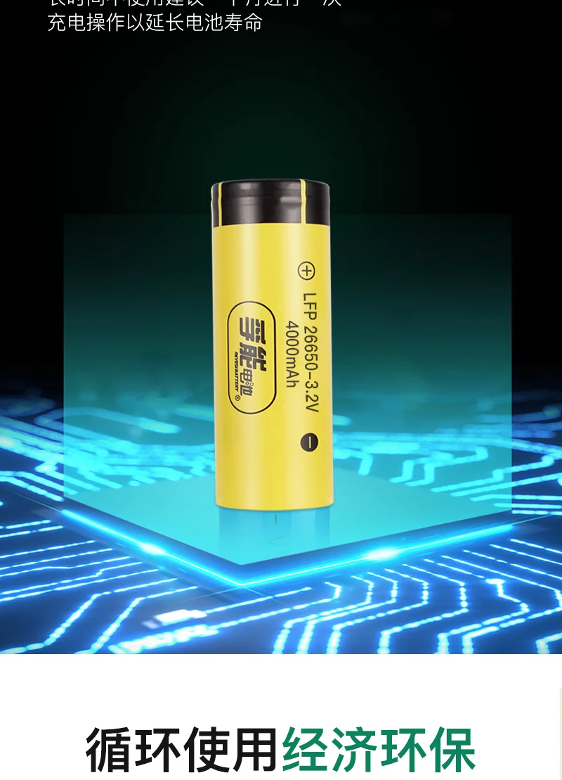 26650-4000mAh.png