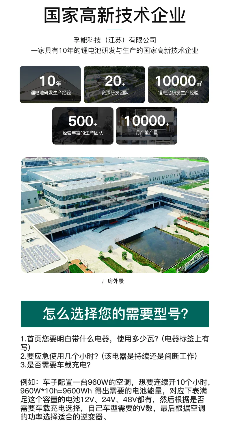 房車電池-12V100Ah.png