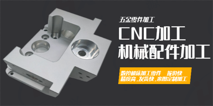 湛江铝件cnc加工机加工 贴心服务 深圳市源华兴科技供应