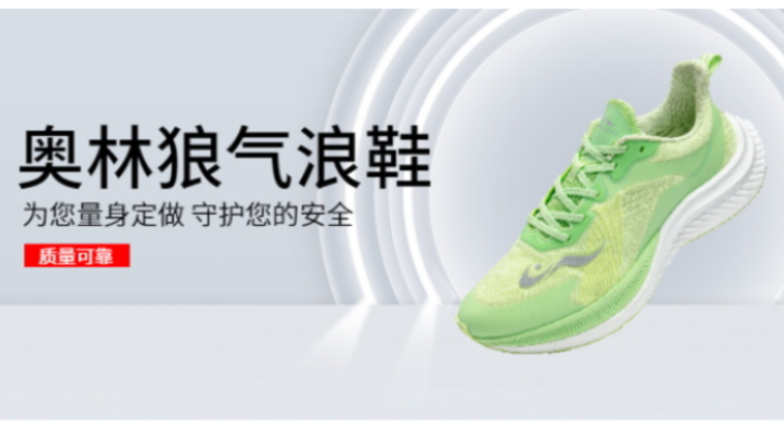 广东防滑运动鞋生产企业|广东潮流款运动鞋生产企业|广东气浪运动鞋生产企业