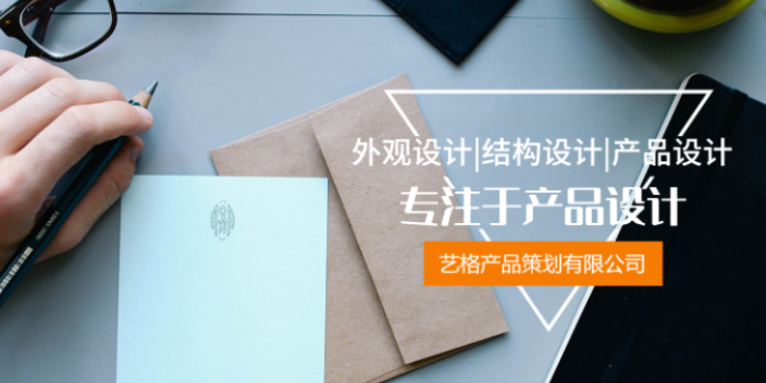 省力订书机工业设计 深圳市艺格产品策划供应;