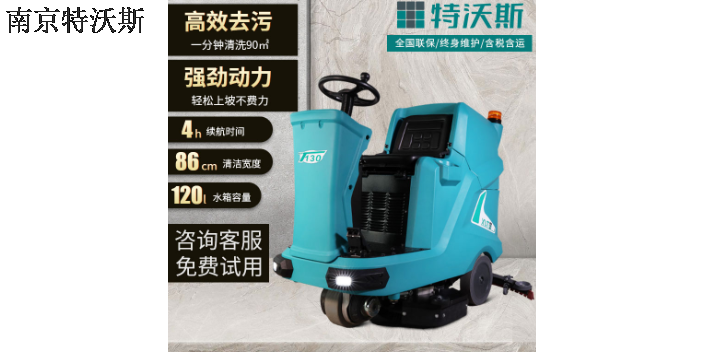 广西驾驶式洗地机推荐,驾驶式洗地机