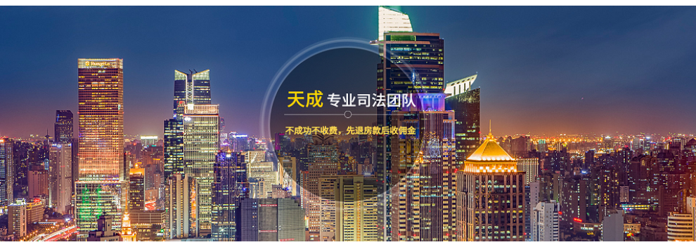惠州房子漏水退房服務公司,退房退定金退首付