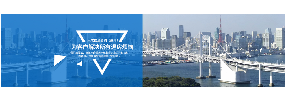 惠州退回買房首付服務方案多少錢 天成信息咨詢供應