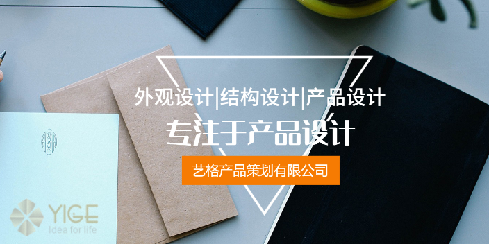 汽车内窥镜设计 深圳市艺格产品策划供应