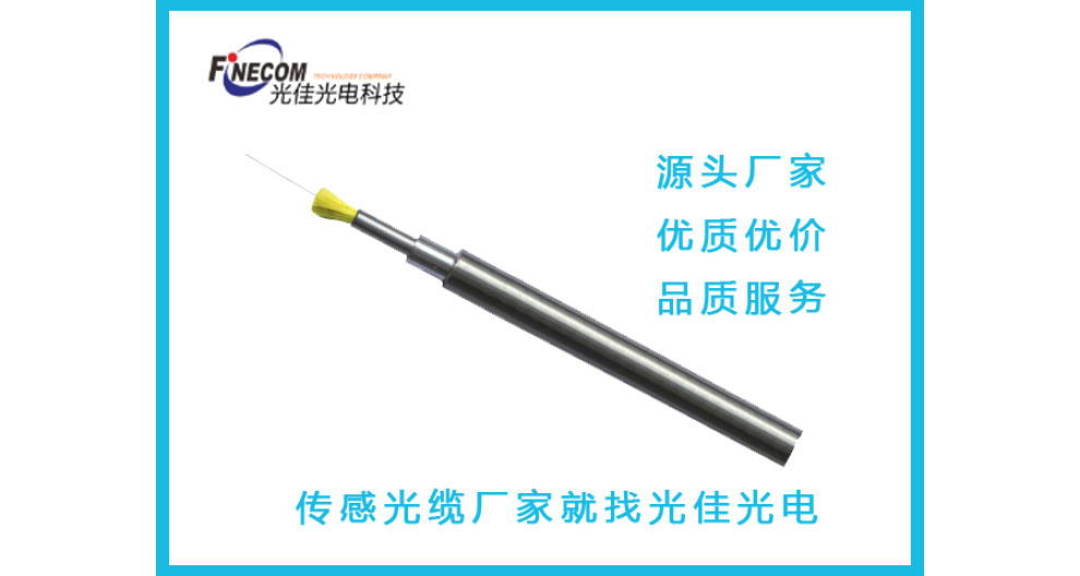 中国台湾温度传感光缆厂家,传感光缆