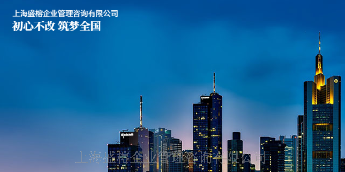 上海中高层管理培训人力资源培训 来电咨询 上海盛榕企业管理咨询供应