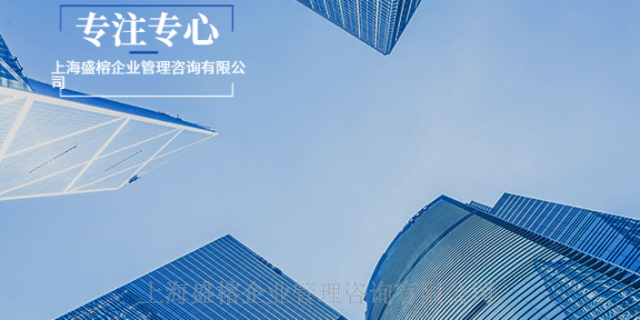 上海本地管理培训服务电话 欢迎来电 上海盛榕企业管理咨询供应