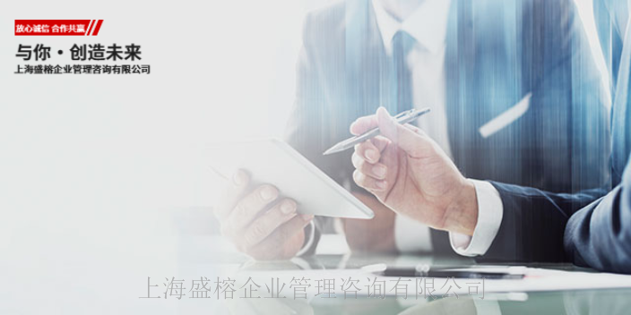 上海提供管理培训方案 欢迎来电 上海盛榕企业管理咨询供应