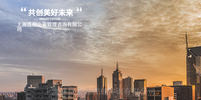 上海薪酬绩效管理培训 欢迎来电 上海盛榕企业管理咨询供应