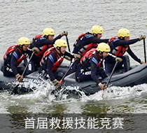 镇江当地水域救援队