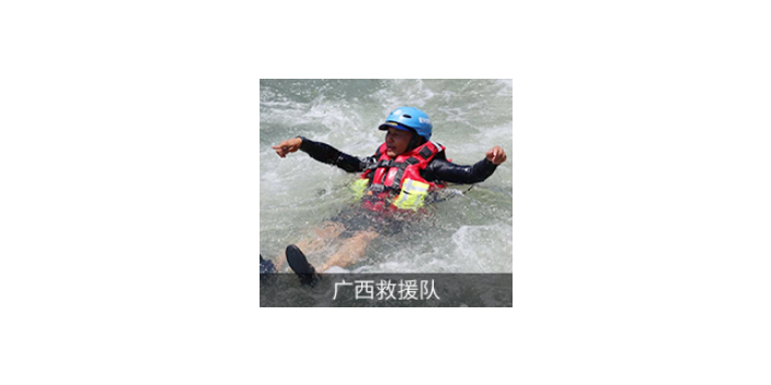 桂林应急水域救援队
