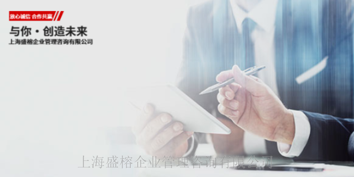 上海战略管理培训价格 欢迎咨询 上海盛榕企业管理咨询供应