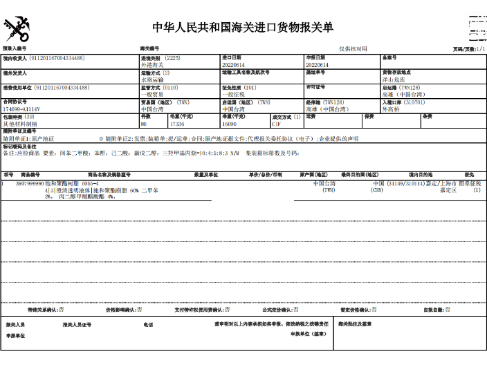 宝山区贸易进口清关 值得信赖 上海乐慧国际货物运输代理供应