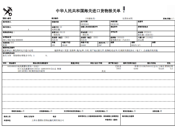 上海商品货运代理费用标准