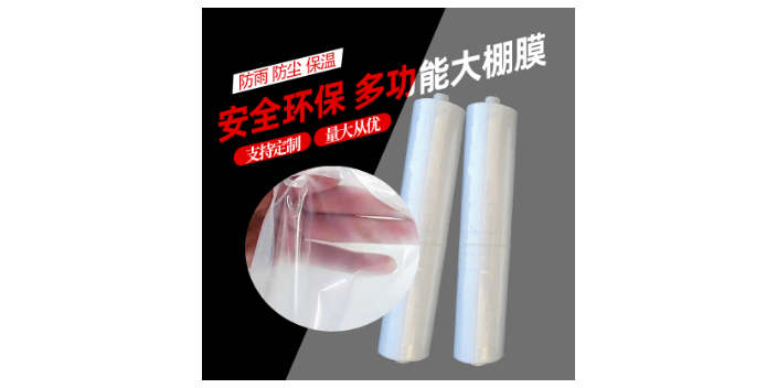 广州防水塑料薄膜生产