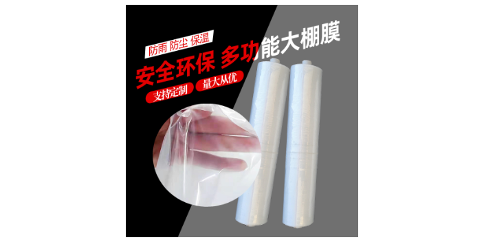 佛山PE塑料薄膜廠家  廣東長腿牛薄膜科技供應