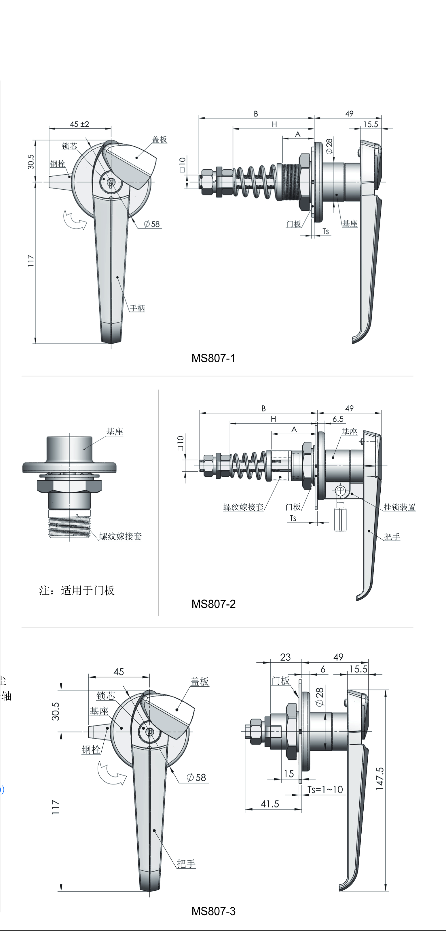 MS807-3B