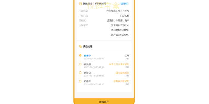 上海餐饮店自助售酒机软件服务 真诚推荐 上海巧夺网络科技供应