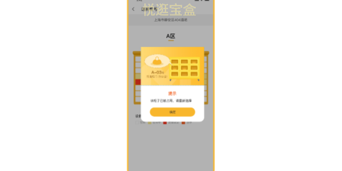 北京智能自助售酒机软件