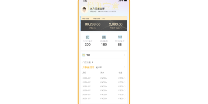 上海采购自助售酒机软件系统 欢迎咨询 上海巧夺网络科技供应