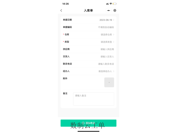 上海物业仓库管理小程序,仓库