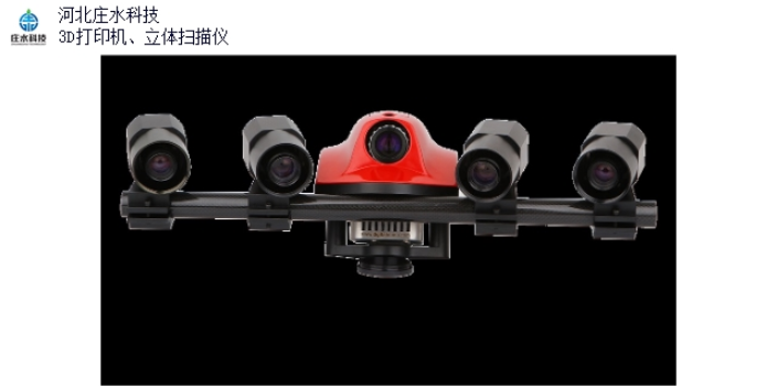 北京3d扫描仪系统,3d扫描仪