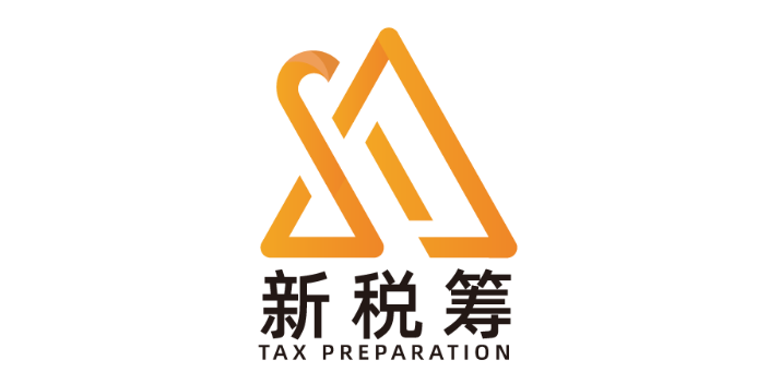 贵州信息化人力资源哪里来 诚信为本 西安新税筹财务咨询供应