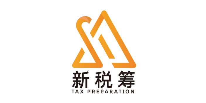 贵州信息化人力资源是什么 代理记账 西安新税筹财务咨询供应