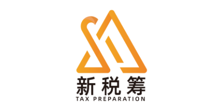 宁夏国际人力资源优势 企业服务 西安新税筹财务咨询供应