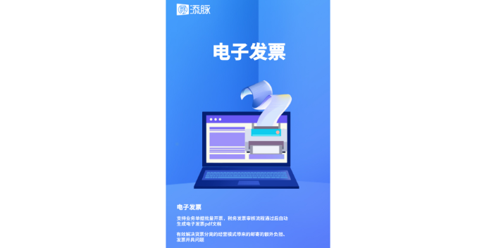东莞小微企业ERP系统定制开发 东莞添慧软件供应;