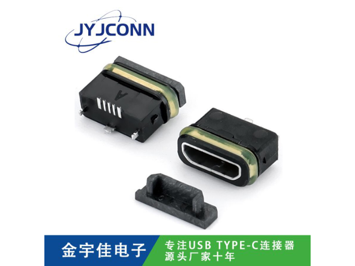 太原電器type-c供應商,type-c