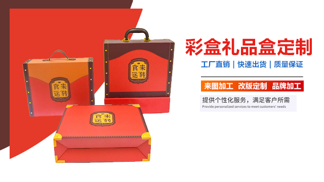 拱墅区节日彩盒现货 杭州通盛包装科技供应